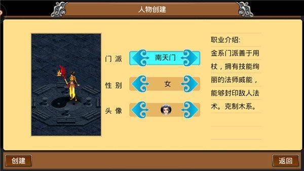魔与道ol360最新版本 v4.07.93官方版