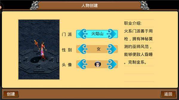 魔与道ol360最新版本 v4.07.93官方版