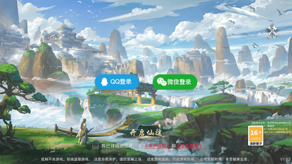 魔之谷游戏软件V1.0 魔之谷游戏软件V1.0