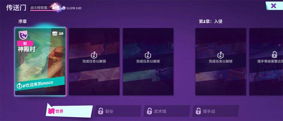 魔刻猎手官方正版 v2.3.3安卓版