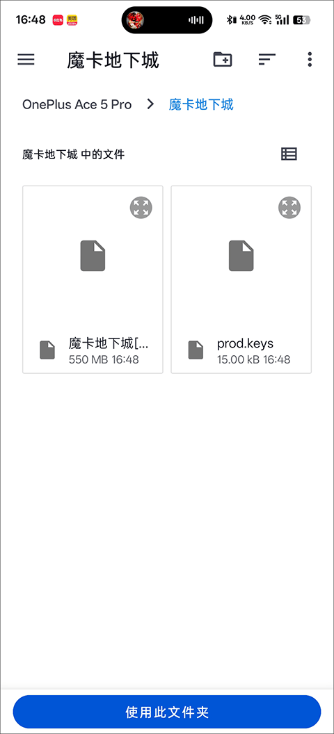 魔卡地下城手机版 v1.1.1.6b安卓版