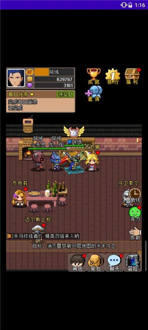 魔城骑士官方版 v3.4安卓版