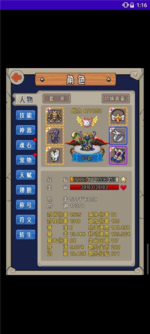 魔城骑士官方版 v3.4安卓版