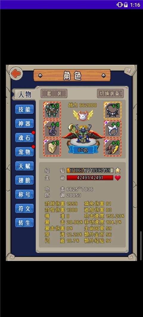 魔城骑士官方版 v3.4安卓版