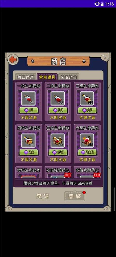 魔城骑士官方版 v3.4安卓版