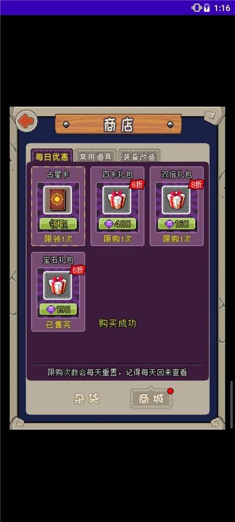 魔城骑士官方版 v3.4安卓版