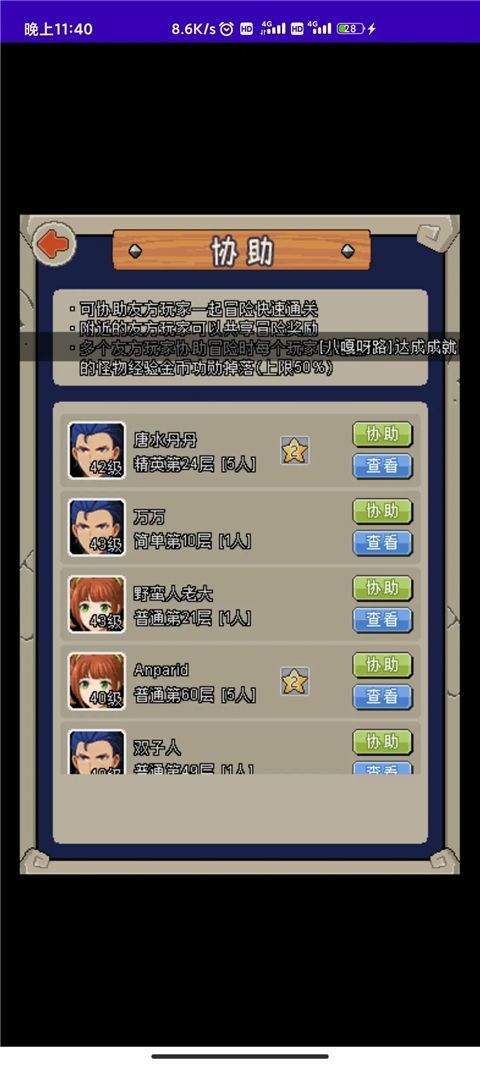魔城骑士官方版 v3.4安卓版