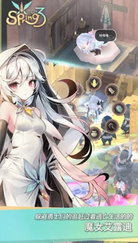 魔女之泉3官方正版下载 魔女之泉3官方正版下载