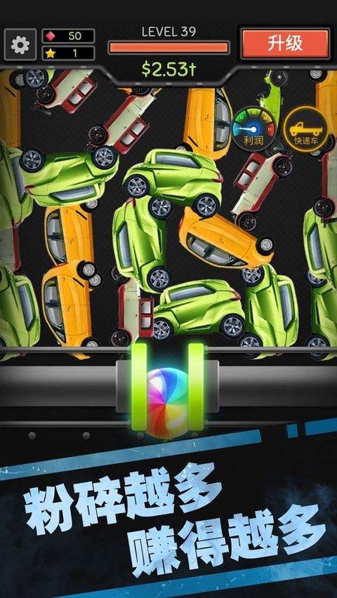 魔性粉碎机2游戏 v1.0.8安卓版