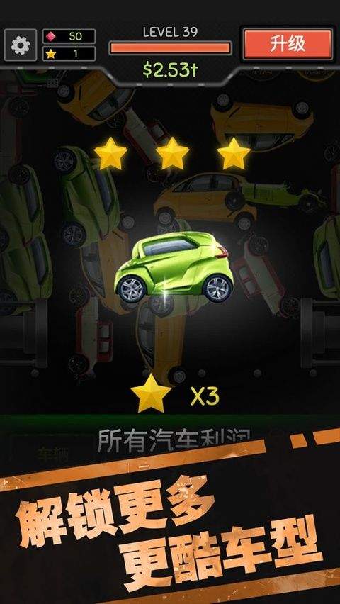 魔性粉碎机2游戏 v1.0.8安卓版