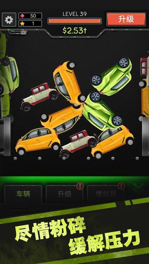 魔性粉碎机2游戏 v1.0.8安卓版