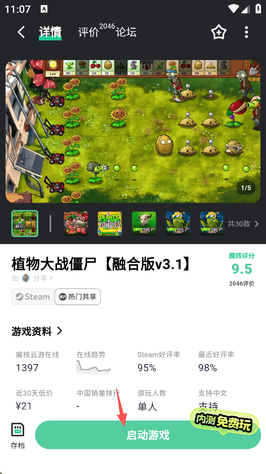 魔核app官方版 v1.1.16安卓版