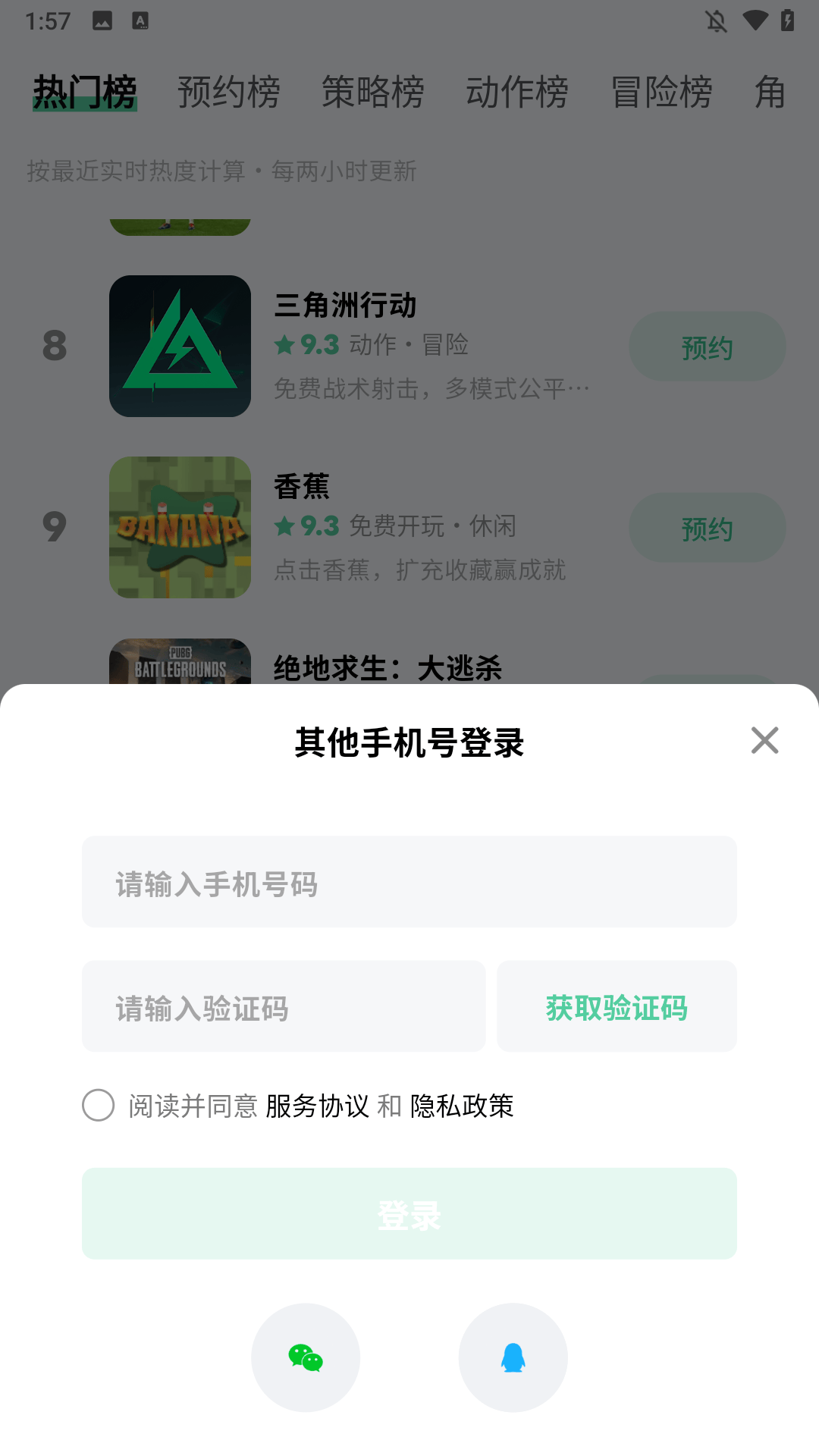 魔核云游戏2026最新版下载 v1.2.3 安卓版 怎么使用1