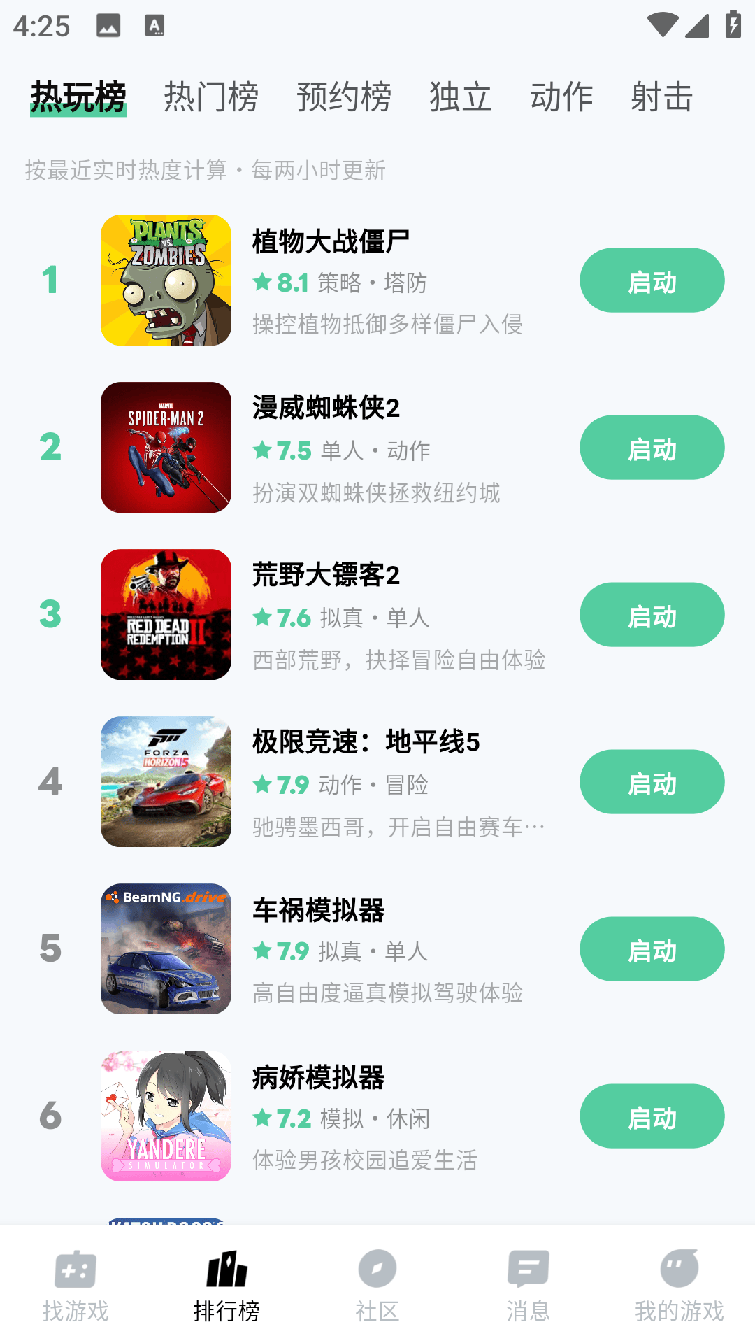 魔核云游戏2026最新版下载 v1.2.3 安卓版 怎么使用5