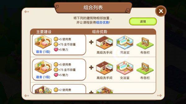 魔法校园2游戏 v10.0.9 最新版