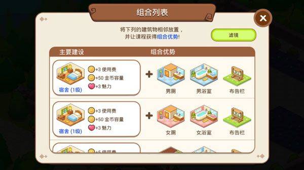魔法校园2游戏 v10.0.9 最新版