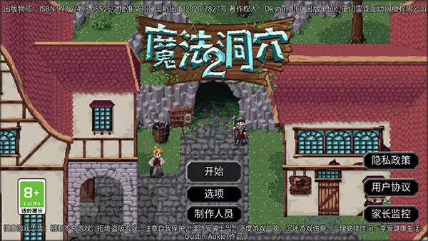 魔法洞穴2游戏 魔法洞穴2游戏