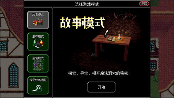 魔法洞穴2游戏 魔法洞穴2游戏