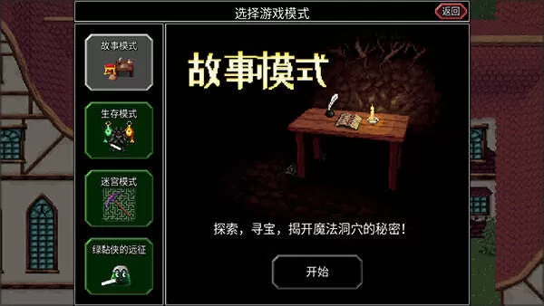 魔法洞穴2游戏 魔法洞穴2游戏