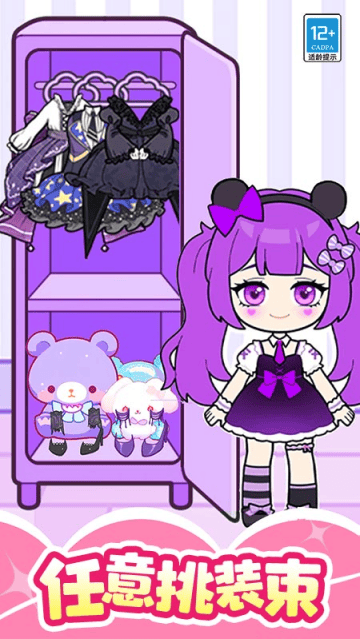 魔法美妆屋小游戏