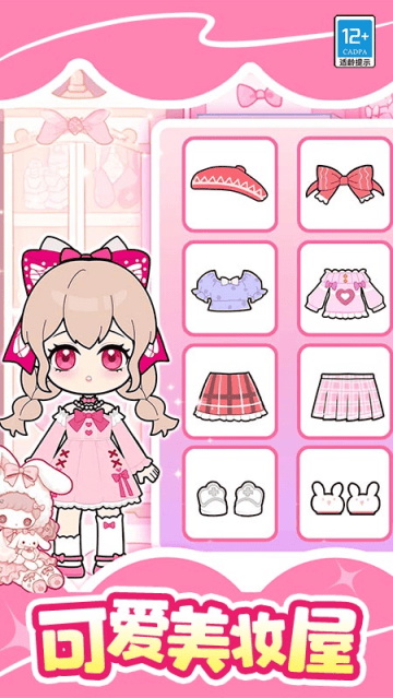 魔法美妆屋小游戏
