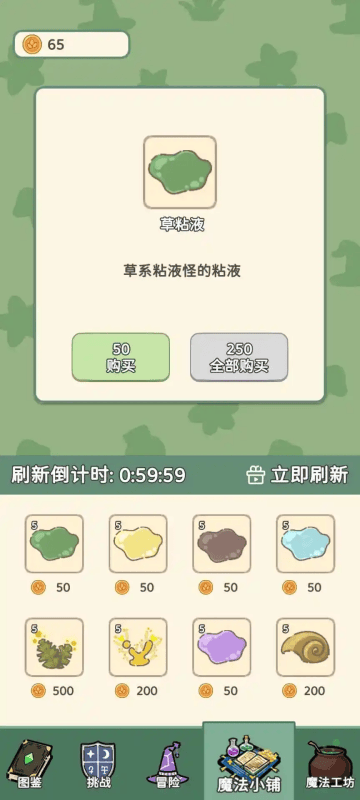 魔法花匠游戏 魔法花匠游戏