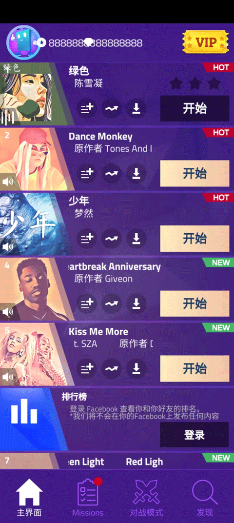 魔法钢琴师3中文版 v13.064.302安卓版