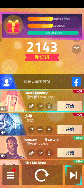魔法钢琴师3中文版 v13.064.302安卓版