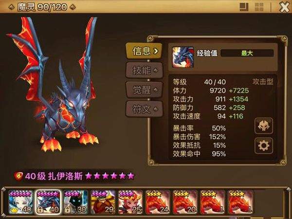 魔灵召唤国际服(Summoners War) v9.0.5安卓版
