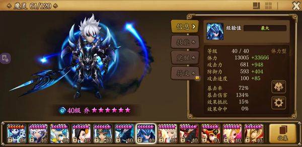 魔灵召唤国际服(Summoners War) v9.0.5安卓版