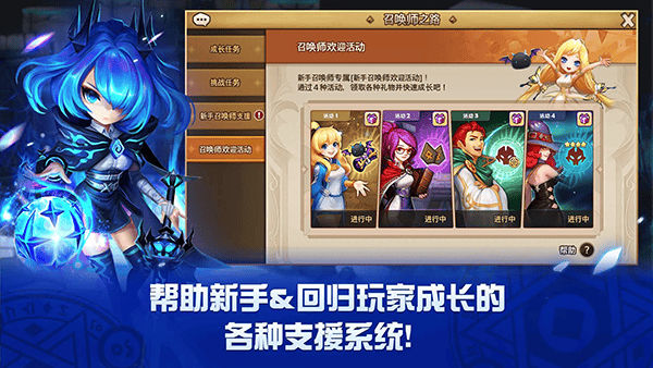 魔灵召唤天空之役官方正版 v9.0.5安卓版