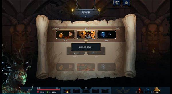 魔王大人击退勇者吧游戏(Legend of Keepers) v1.1.7 最新版