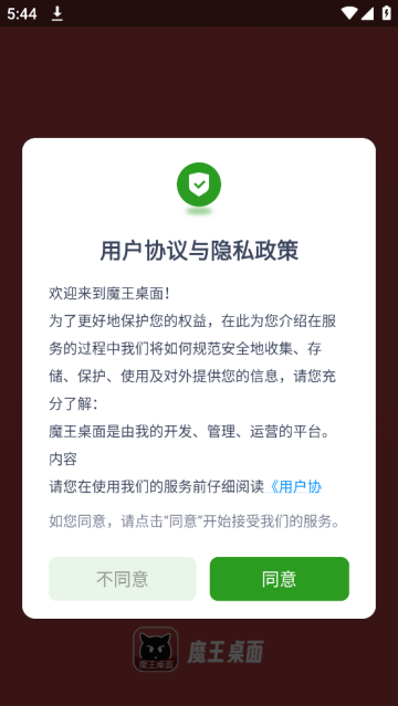 魔王桌面壁纸 魔王桌面壁纸