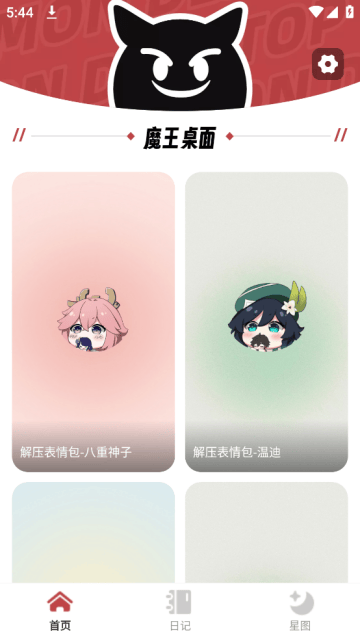 魔王桌面壁纸 魔王桌面壁纸