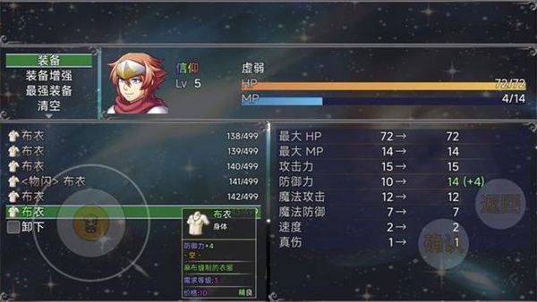 魔王的逆袭游戏 v2.1.7 安卓版