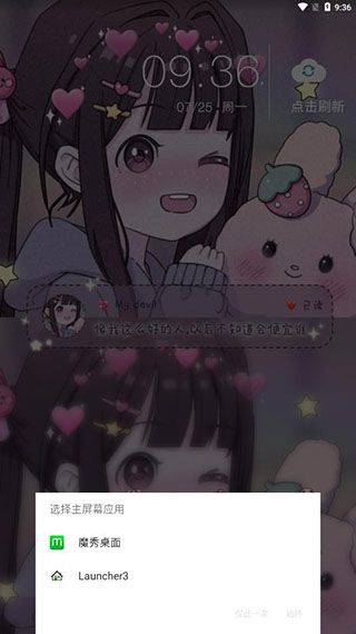 魔秀桌面app官方版 v7.9.3安卓版