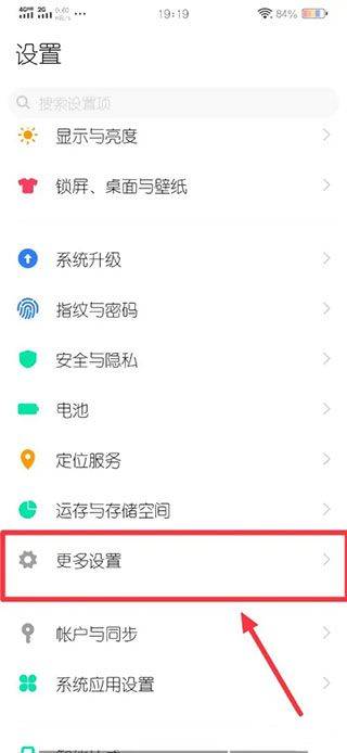 魔秀桌面app官方版 v7.9.3安卓版