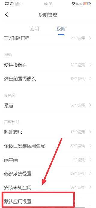 魔秀桌面app官方版 v7.9.3安卓版