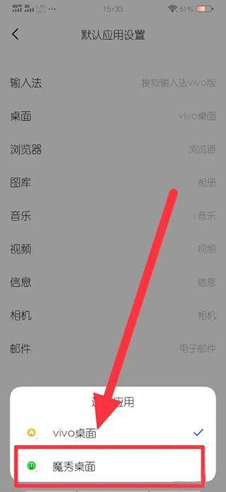 魔秀桌面app官方版 v7.9.3安卓版