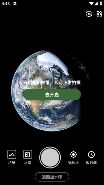 鱼丸水印相机app最新版下载 鱼丸水印相机app最新版下载