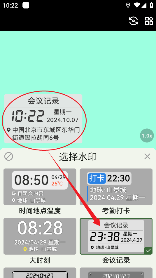 鱼丸水印相机app最新版下载 鱼丸水印相机app最新版下载
