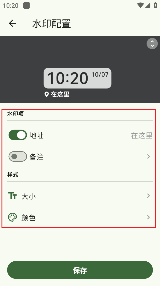 鱼丸水印相机app最新版下载 鱼丸水印相机app最新版下载