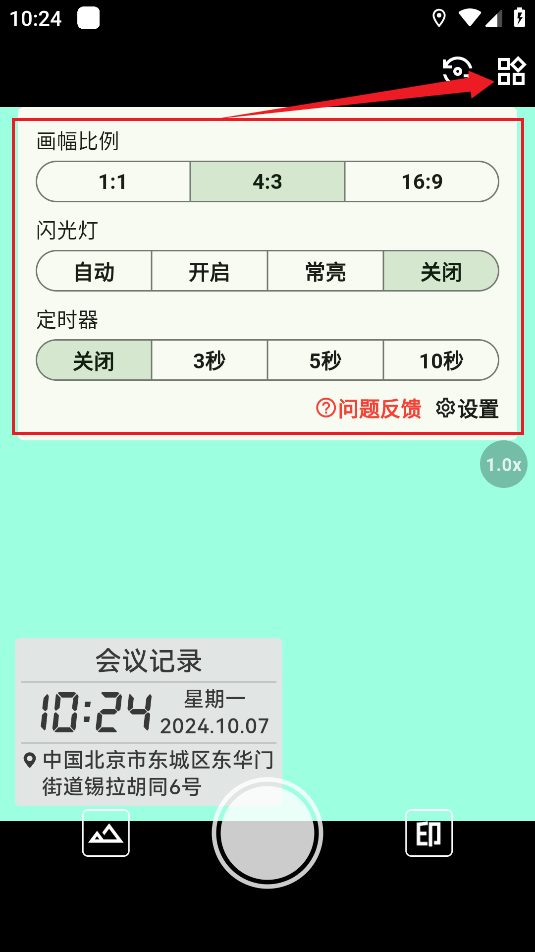 鱼丸水印相机app最新版下载 鱼丸水印相机app最新版下载