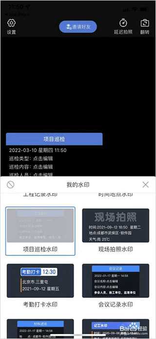 鱼泡水印相机app v3.9.1安卓版
