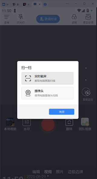 鱼泡水印相机app v3.9.1安卓版