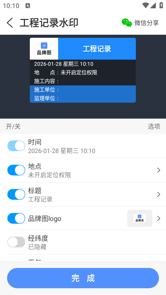 鱼泡水印相机官方正版下载 v3.9.1 安卓版 使用教程截图4