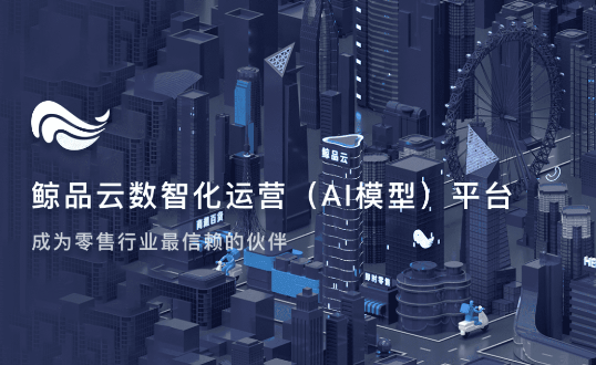 鲸品云商家助手下载