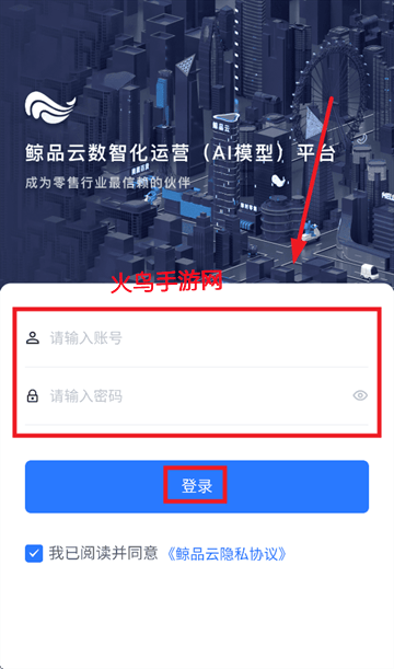 鲸品云商家助手下载