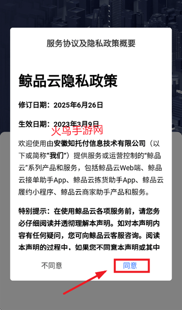 鲸品云商家助手下载