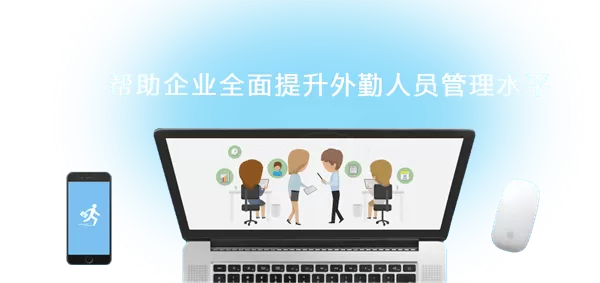 鸿信外勤助手app下载安装官方